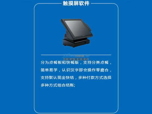 探尋優質點菜寶廠家 聚焦陜西與沈陽，解析軟件技術開發要點